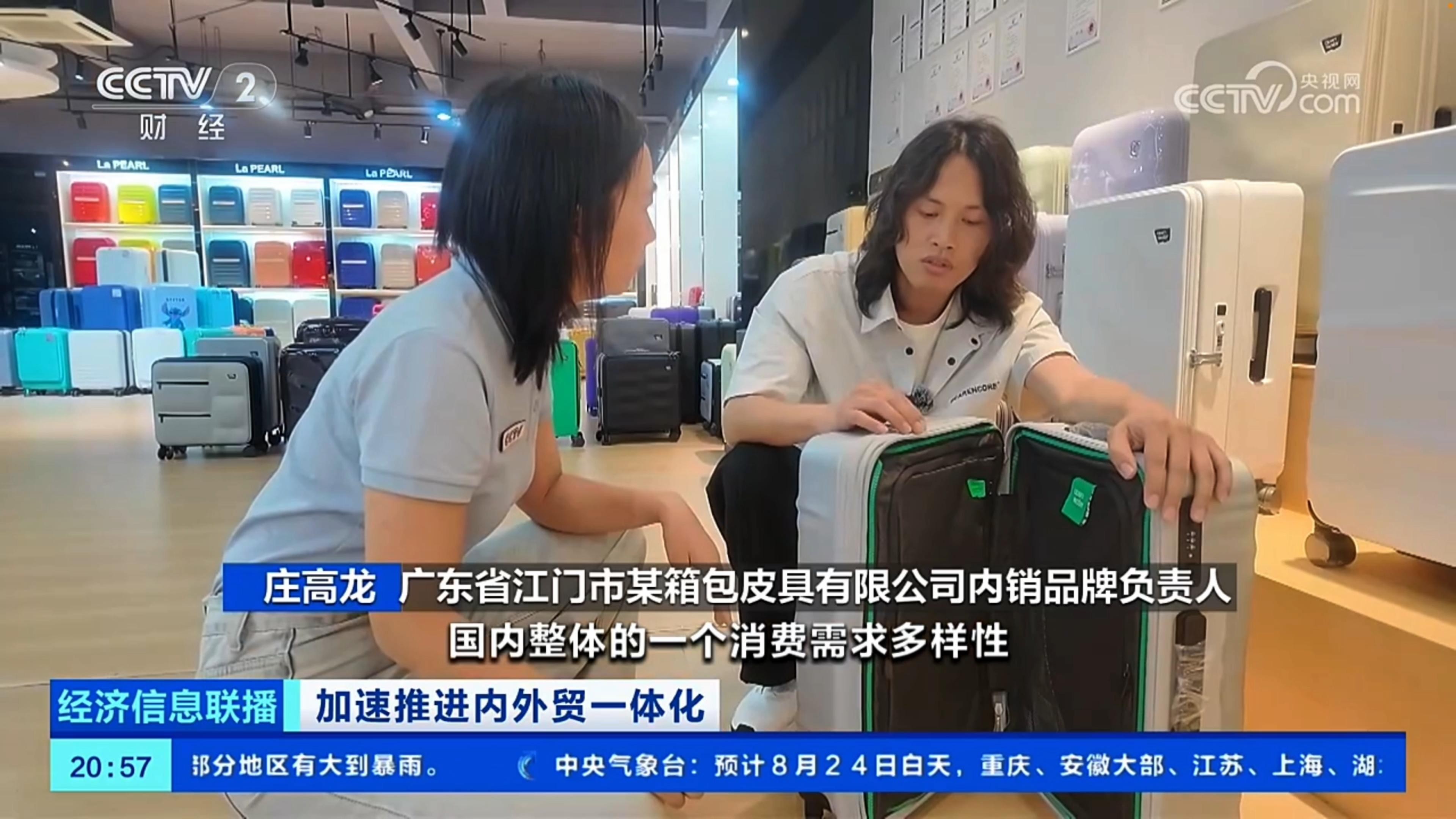 央视CCTV《经济信息联播》报道，开放水域openwater可拆洗行李箱成年轻人健康出行新选择